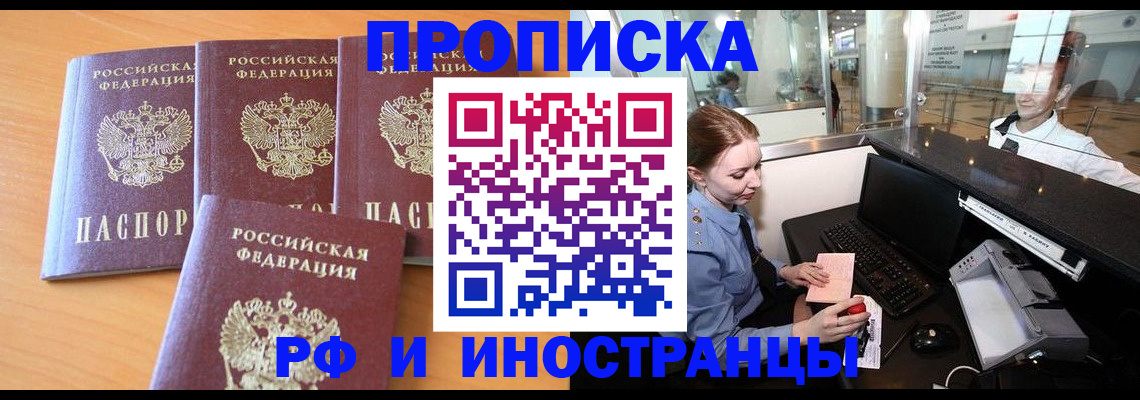 миграционный учет в Сураже