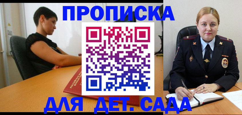 где прописаться в Сураже