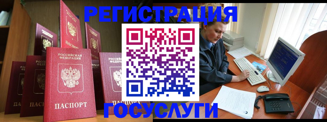 прописка для кредита в Сураже